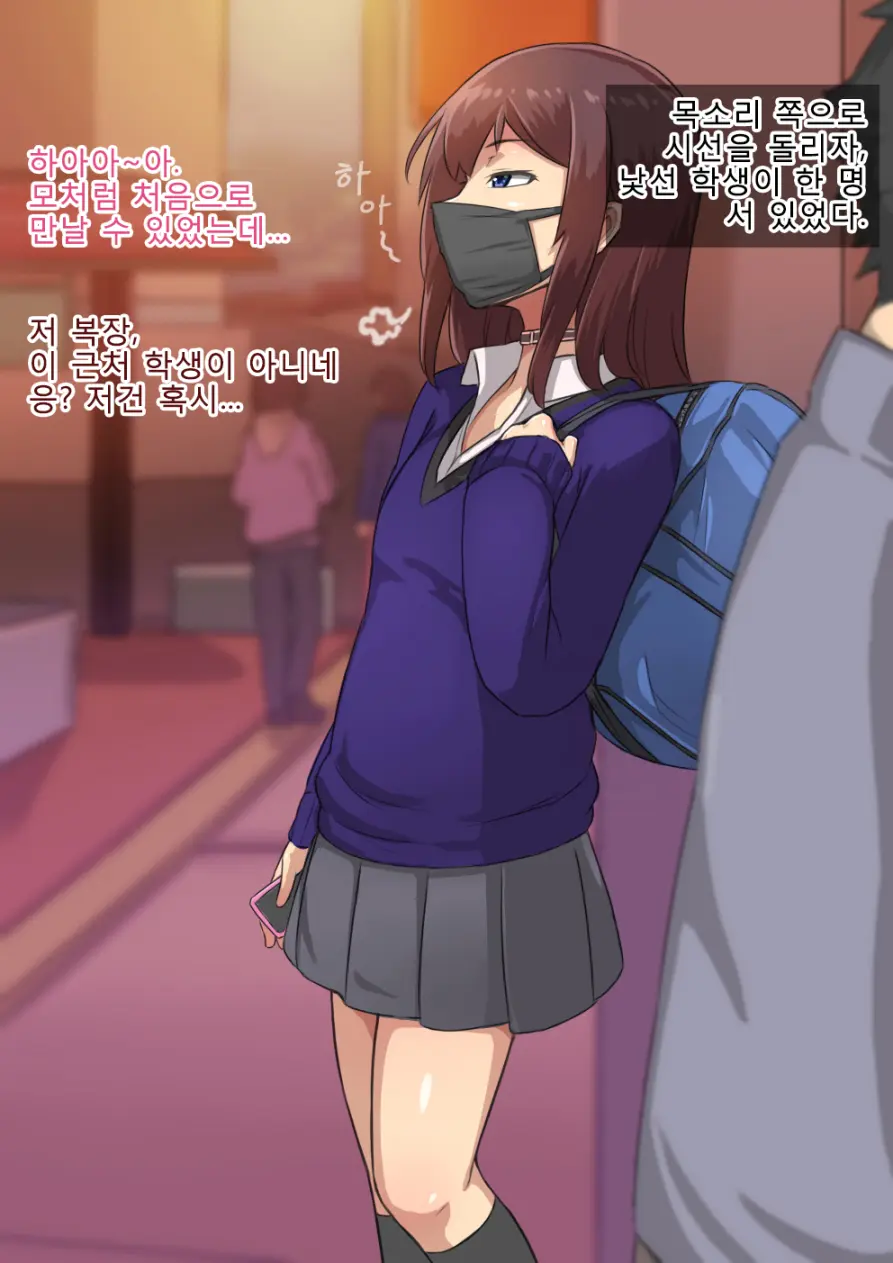 Otokonoko To Xx No. 1 ~Josou Shumi No Oshiego Hen~ | 낭자애 ×× No.1 ~여장취미인 제자편~